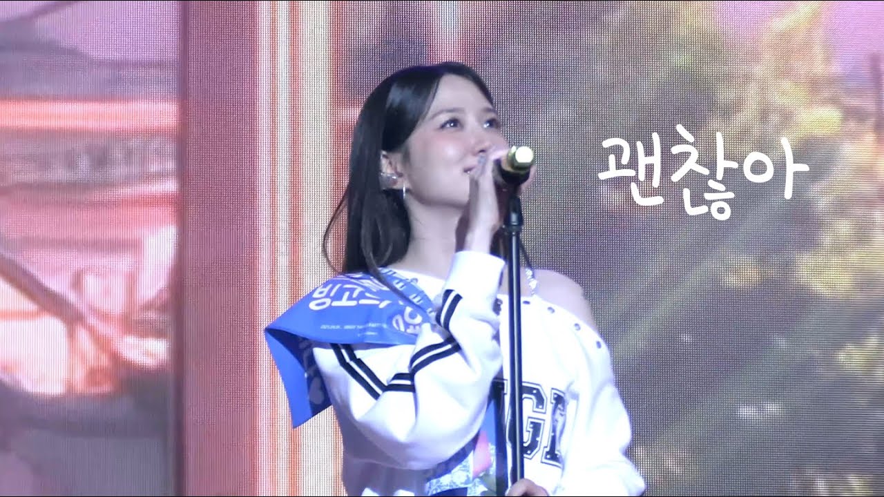[4K] 박은빈 - 괜찮아 | 은빈노트 : Hyper Day | 250906