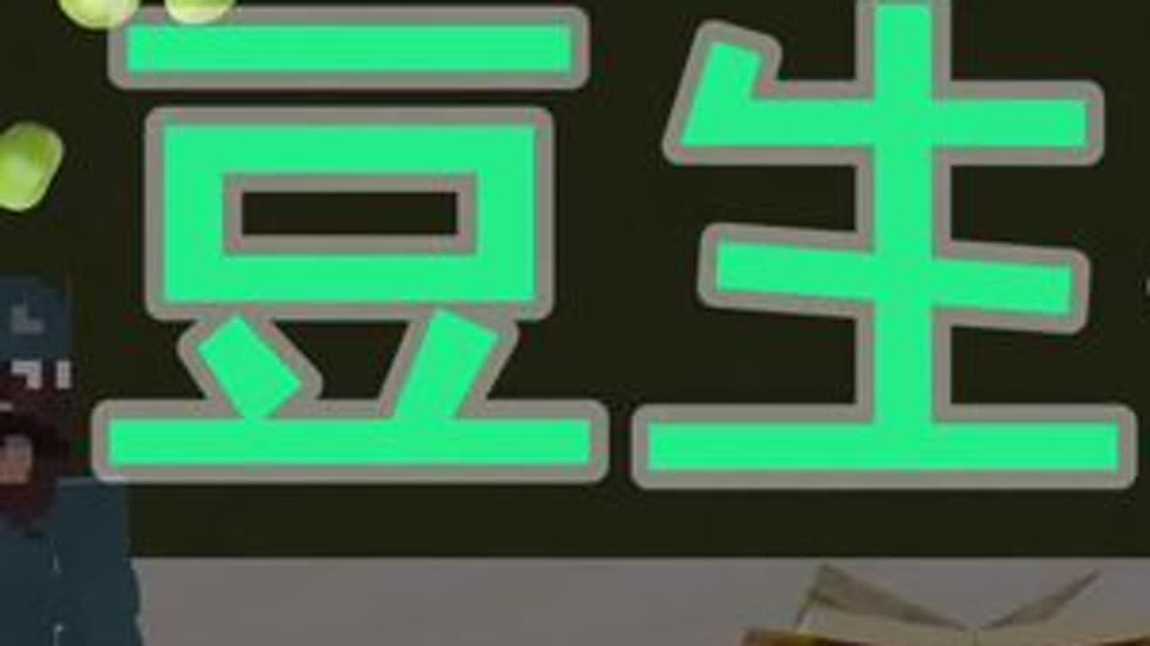 Y豆生存，第1期，想致富先撸树，生存大师，建筑之王#我的世界 #生存 #mc不灭 #网易