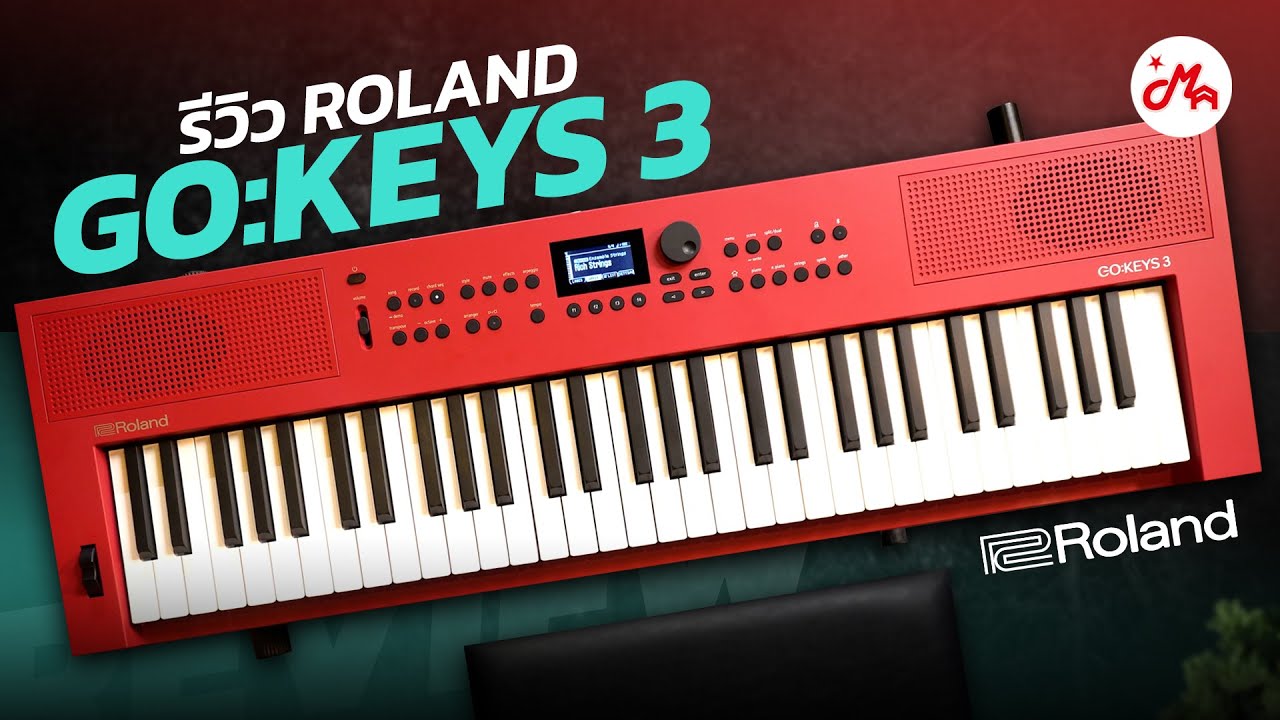 รีวิว Roland GO:KEYS 3 คีย์บอร์ดที่เหมาะกับผู้เริ่มต้นมากที่สุดแห่งปี