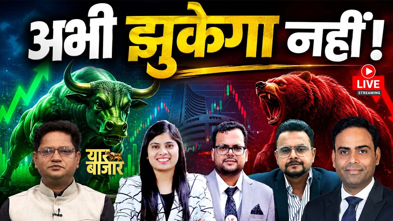 Stock Market Live: Waaree Energies, Redington, Balkrishna Ind., Piramal Pharma Stock में क्या करें?