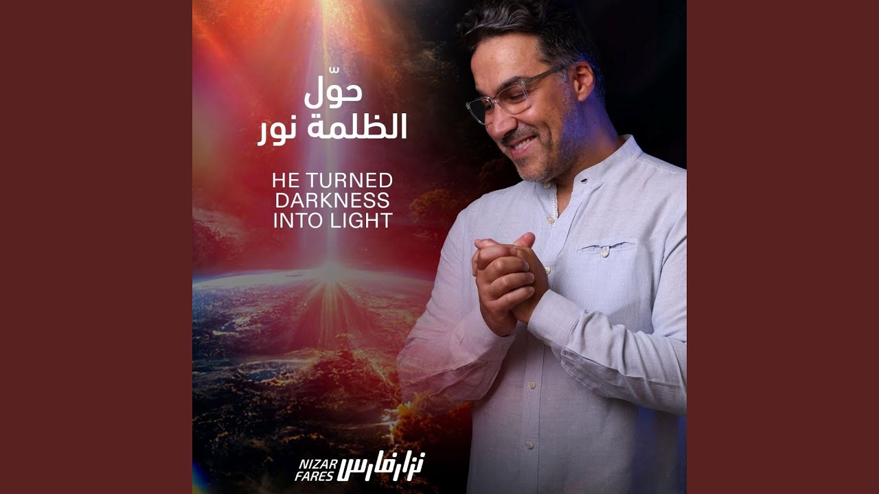 أَنــا لَــســتُ أَرجـــــوكَ