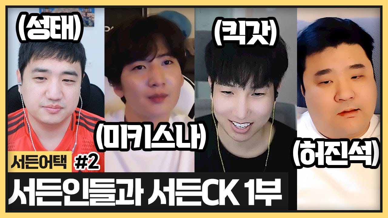 오랜만에 이사람들과 함께하네요..  대환장 서든 들어갑니다ㅋㅋㅋㅋㅋㅋㅋㅋㅋㅋㅋ (2025.02.26)