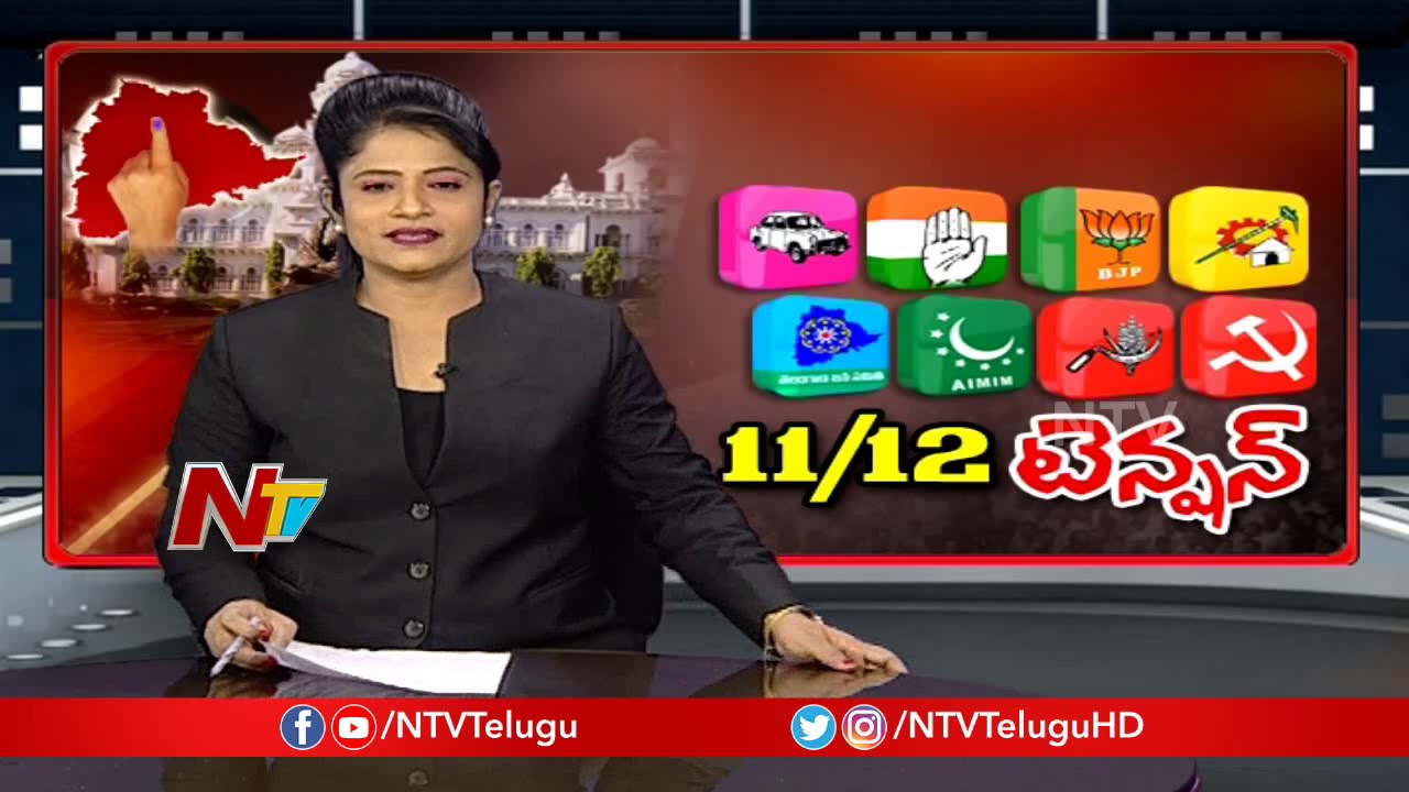Telangana Polls : Countdown Begins for Election Vote Counting Day | NTV