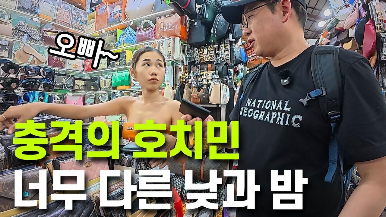 베트남 호치민 여행, 너무나 뜨거운 낮과 밤｜벤탄시장·부이비엔·사이공 워터버스 [🇻🇳 베트남 6]