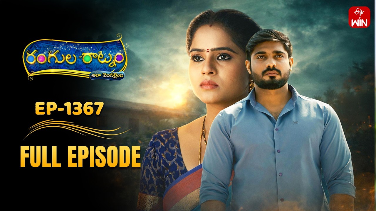 Rangula Ratnam | 1st April 2026 | Full Episode No 1367 | ETV Telugu