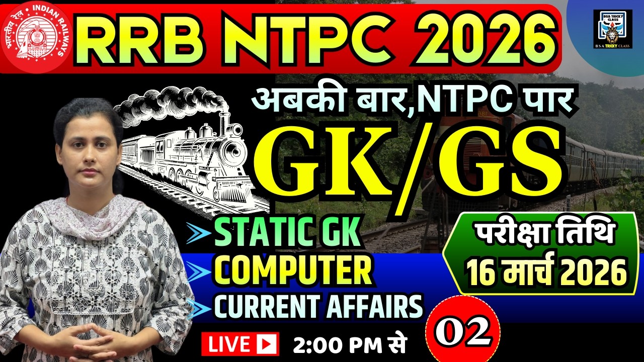 rrb ntpc gk/gs previous year question paper |ntpc 13 oct 2025 shift 1 gk previous year paper | ntpc