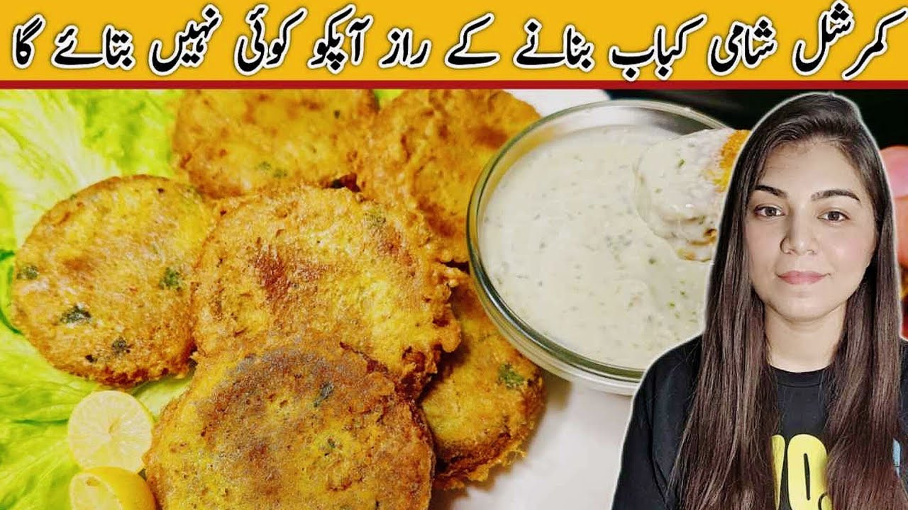 I Tried 5 Shami Kabab Recipes and Found the Best One! #recipe #viralvideo | Food Station By Iqra