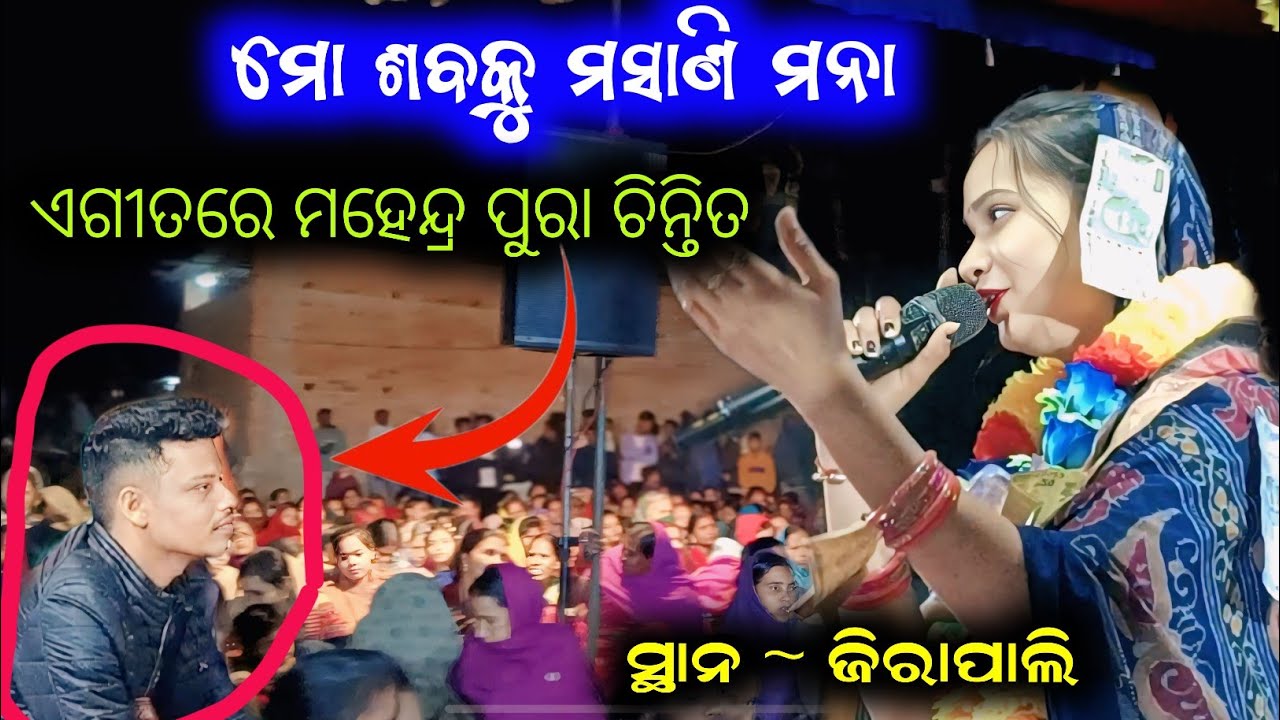 Sunita Sahu new kirtan 2026 / Mo Sabaku Masani Mana Odia kirtan 