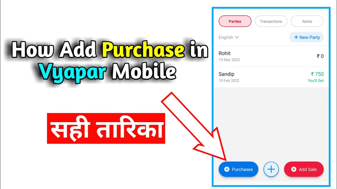 Vyapar Purchase Entry| How to make Purchase Entry in Vyapar App Mobile|