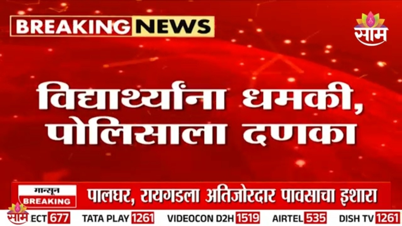 मुबंईत विद्यार्थ्यांना धमकावणाऱ्या 'त्या' पोलिसाचं निलंबन | Students Protest | Police Video | CJP