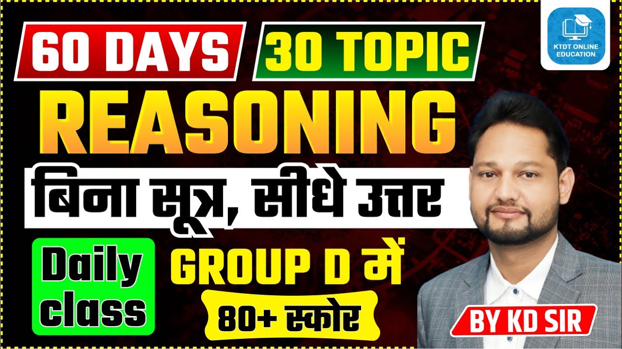 HSSC CET Group D 80+ Target - Reasoning Day 50 by KD Sir - Haryana Police , Delhi Police ,CET - KTDT