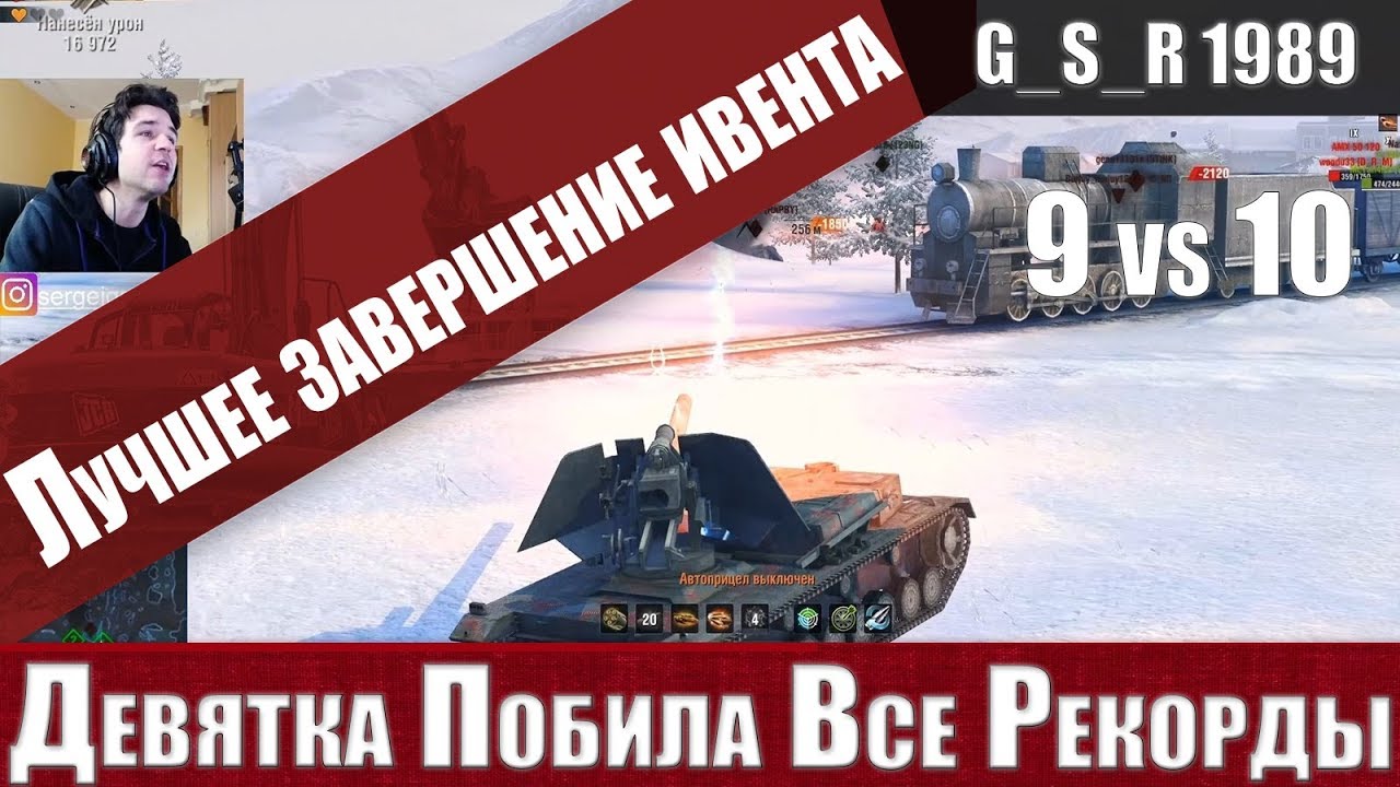 WoT Blitz - Лучший БОЙ ивента.Возрождение  Танк нагнувший ВСЕХ - World of Tanks Blitz (WoTB)