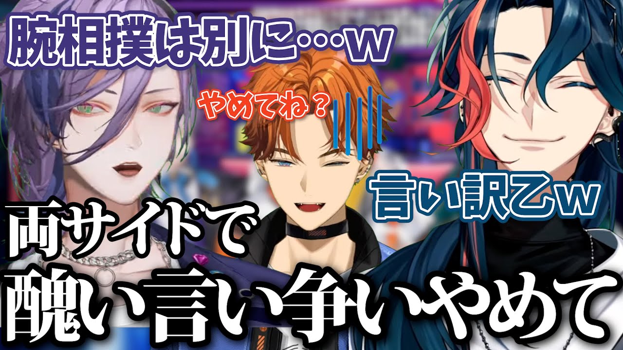 【3SKM】久々のラジオで醜い争いをしてしまうネスと魁星とツッコむ北見【切り抜き/3SKM/にじさんじ】