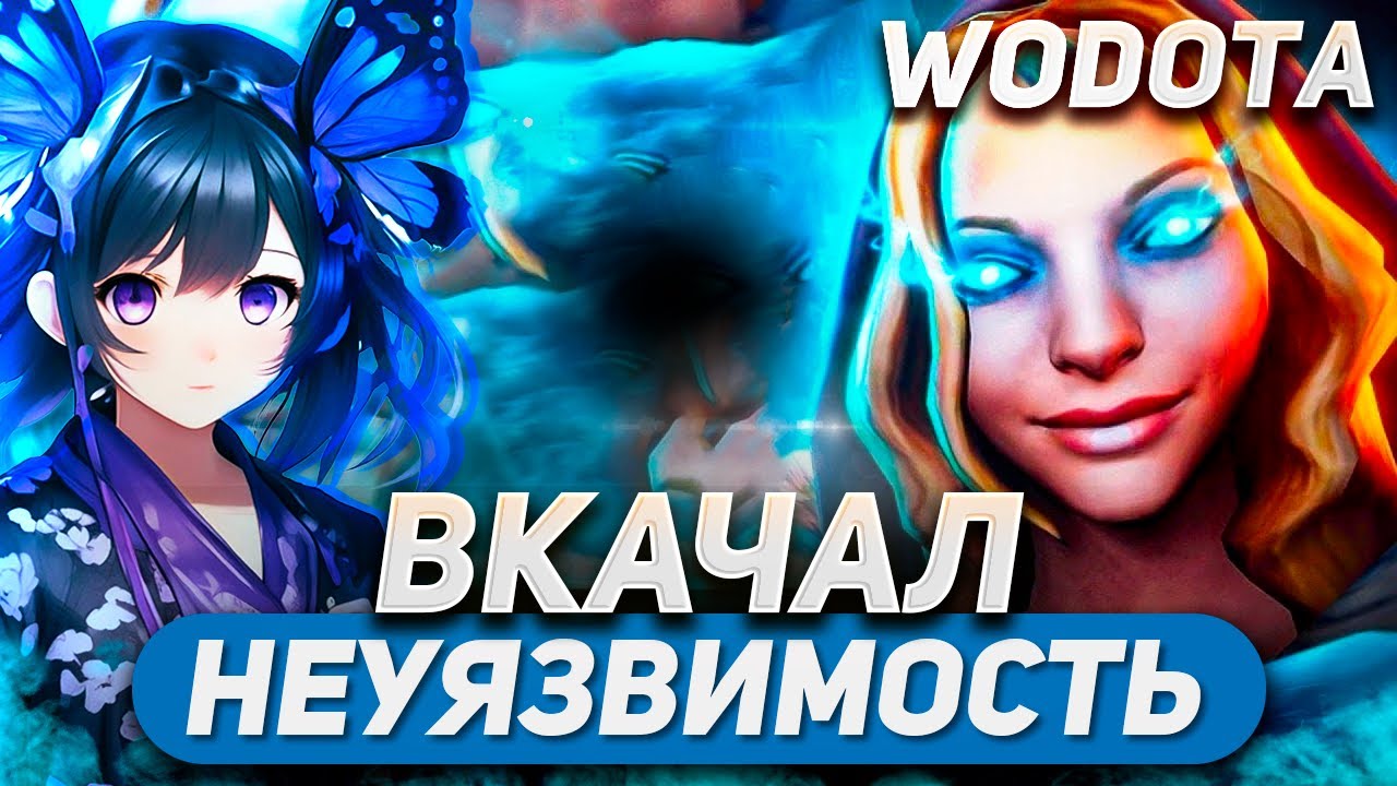 ЩИТ МЕДУЗЫ + ЛАГУНА ЛИНЫ = ЦМКА / CRYSTAL MAIDEN ИНТЕЛЛЕКТ / WORLD OF DOTA