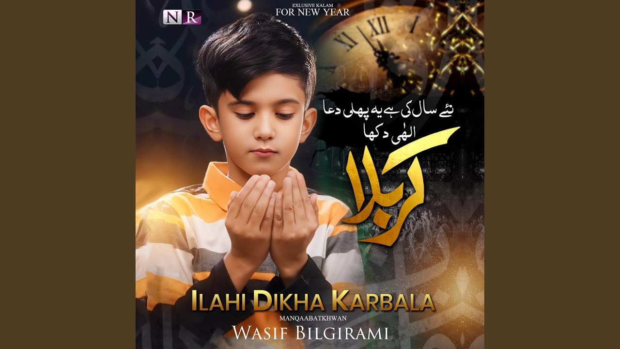 Ilahi Dikha Karbala