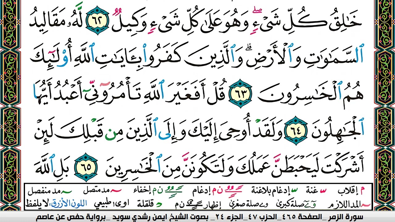 ايمن سويد  صفحة رقم     465