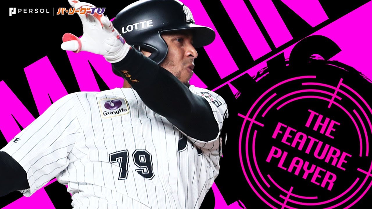 マーティン『2021全ホームランまとめ』《THE FEATURE PLAYER》