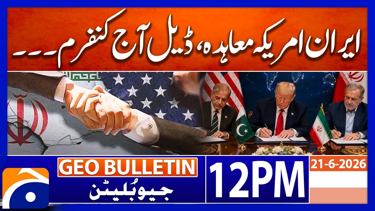 Iran&ndash;US Agreement Expected to Be Confirmed Today | GEO News Headlines 12PM | 21 June 2026