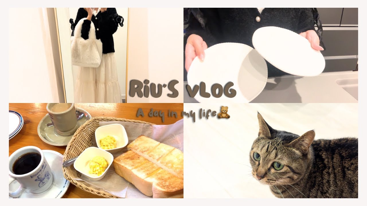 お仕事の日の朝🐈🌞|モーニングと食器探しの旅に出た休日のVlog🍽🎀