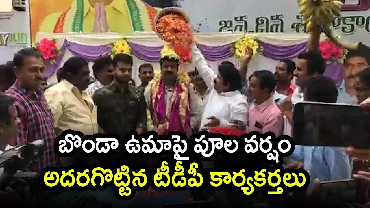 Tdp Leader Bonda Uma Birth Day Celebrations | Telugu Today