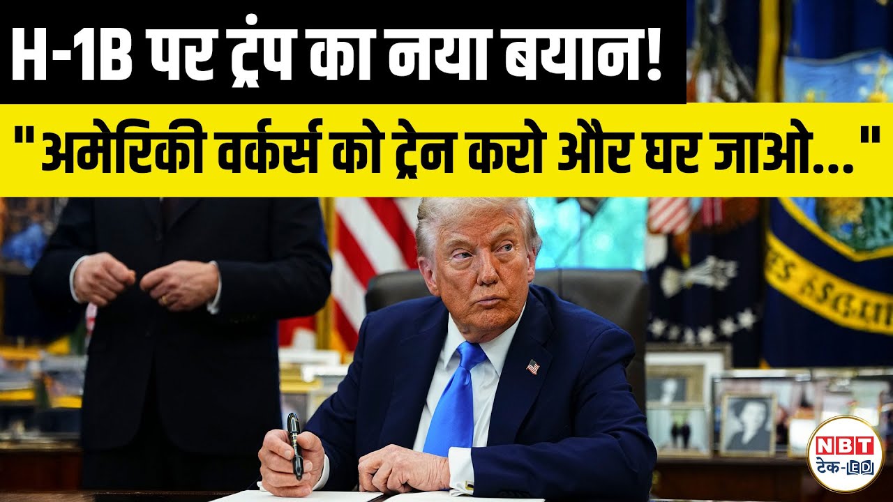 H-1B Visa Policy 2025: Trump’s New ‘Train and Return’ Immigration Rule Shocks Indian Tech Workers