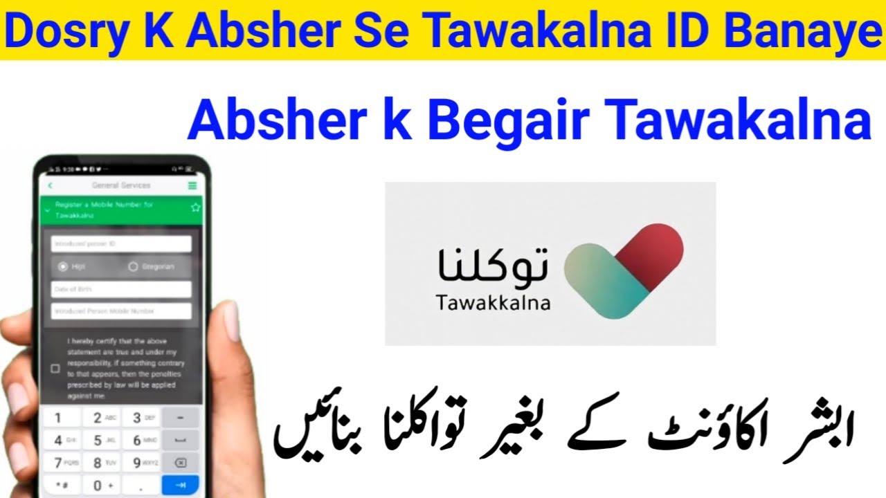 Absher K Begair Tawakkalna banane ka tarika |Without Absher Tawakkalna app Registration