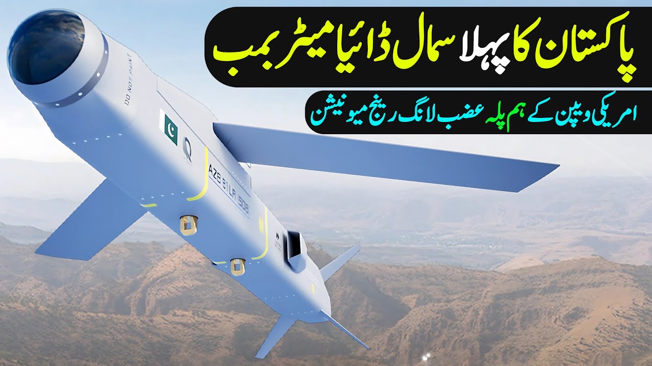 Qaswa Industries AZB-81LR Small Diameter Bomb Explained