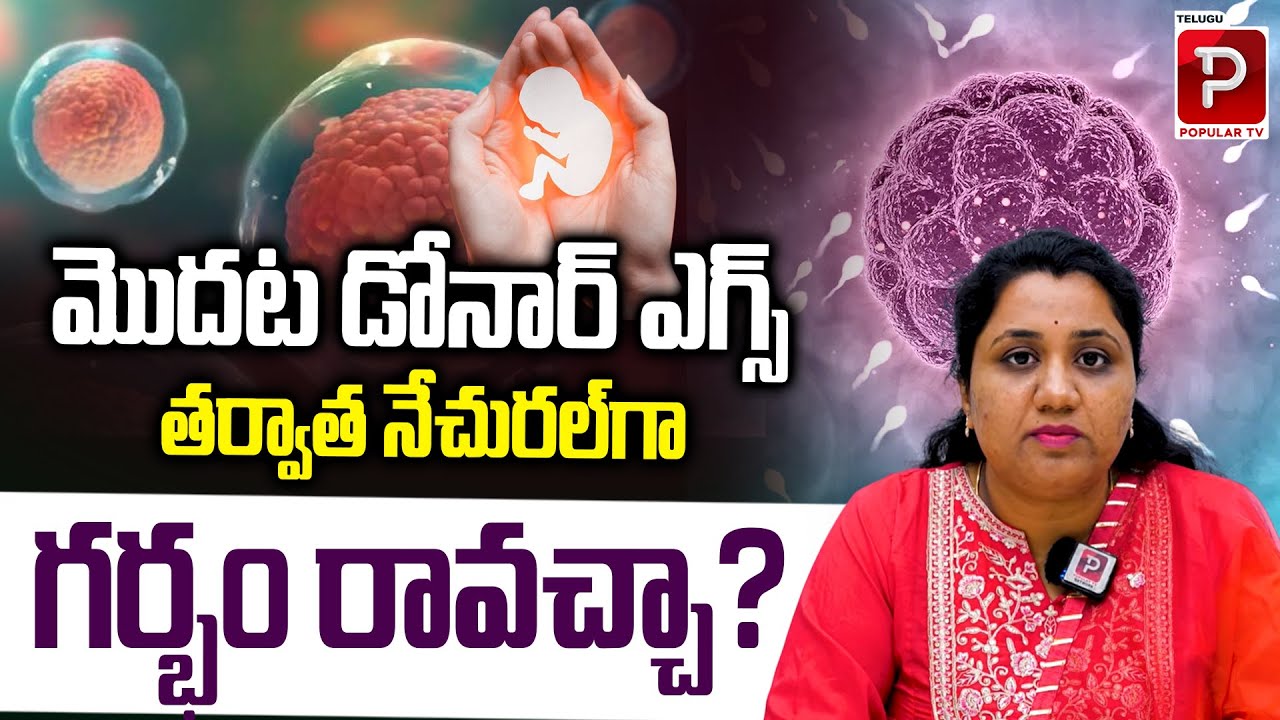 From Donor Eggs to Natural Pregnancy Is It Possible? | Dr Meena Shree Ferty9 Karimnagar | Popular TV