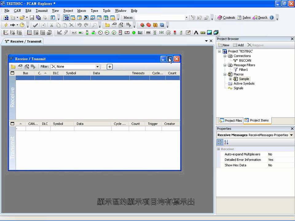 PCAN Explorer 5 Demo