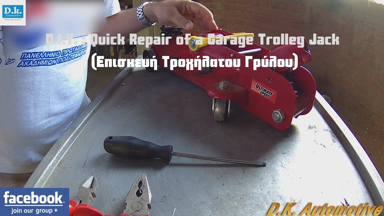 D.I.Y. : Quick Repair of a Garage Trolley Jack (Επισκευή Τροχήλατου Γρύλου)