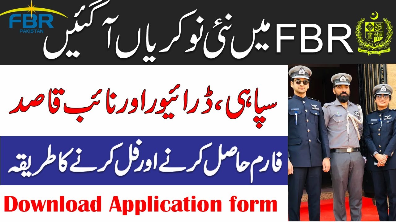 New FBR Jobs 2021 , Fbr jobs Application form 2021 , Dowload Application form