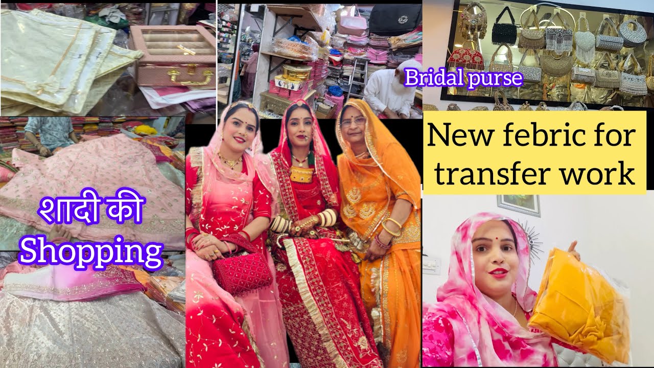 शादी की तैयारी शुरू 🎉// Poshak packing material // transfer poshak ka febric 