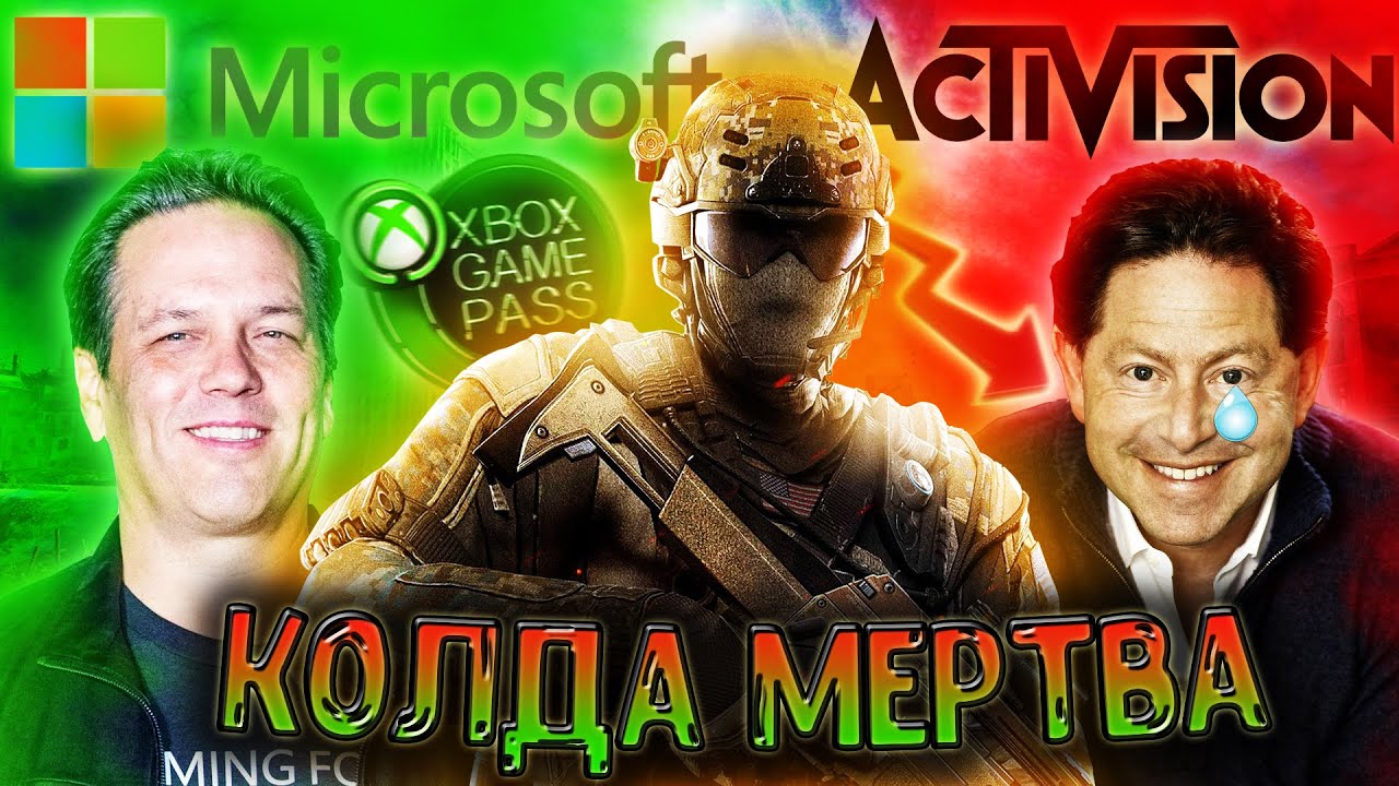 Microsoft окончательно закопает Call of Duty