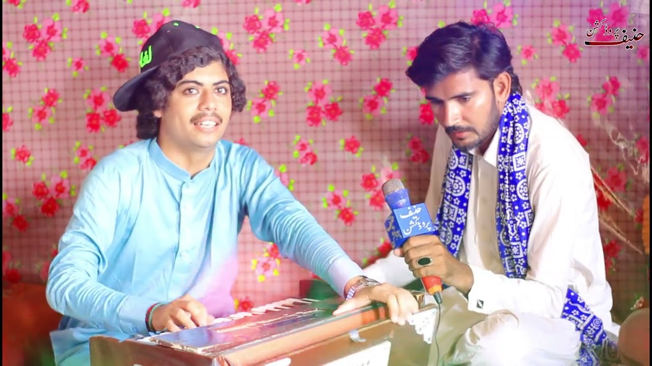 Dila Bas Ker (Official Video) | Mazhar Ali Mazhar | Hanif Production