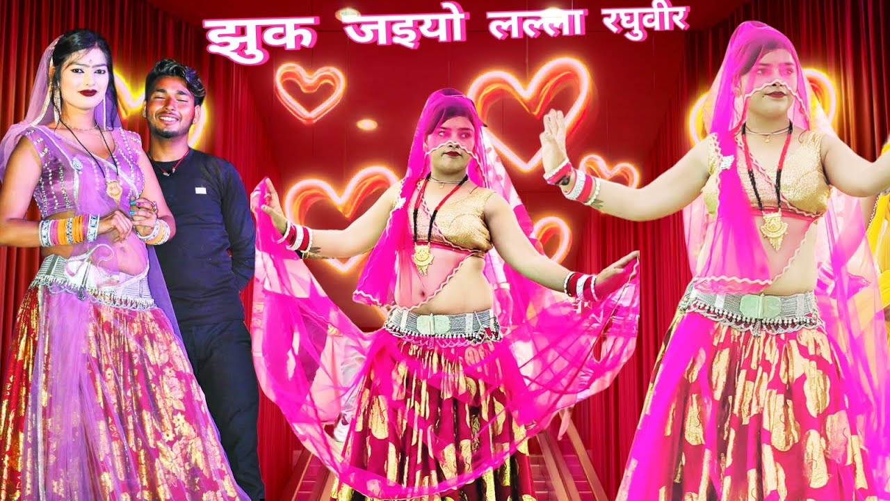 न्यू बुंदेली।।।झुक जइयो लल्ला रघुवीर।।। Amit Yadav ki Rai new desi Rai...