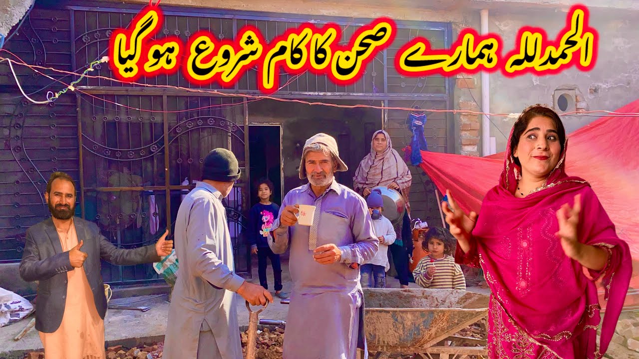 Alhamdulillah hamare sahan ka kam shuru ho gaya | nabeela Rashid vlog 