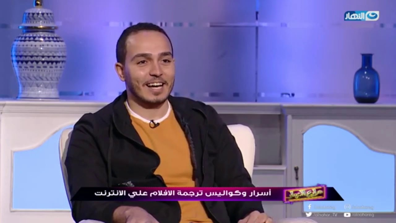 اسرار و كواليس ترجمة الافلام علي الانترنت | اسلام الجيزاوي الملقب بملك الترجمة علي الانترنت