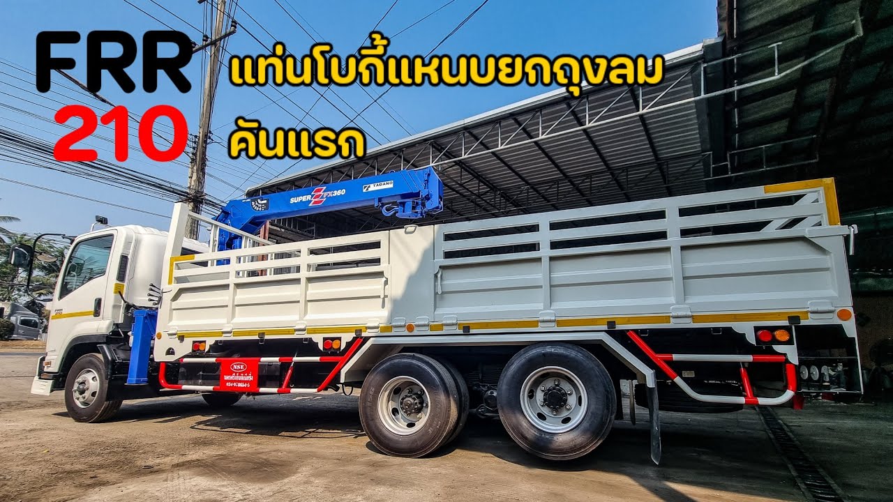 Frr210แปลงสิบล้อแท่นแหนบเพลาโบกี้ยกล้อได้ แบบUDเควสเตอร์