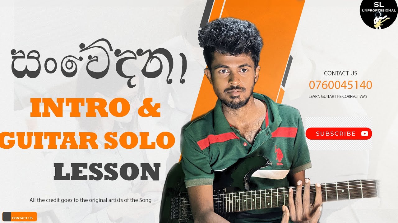 සංවේදනා Guitar solo + Intro lesson 😍( Sanwedana Mahade Dara )