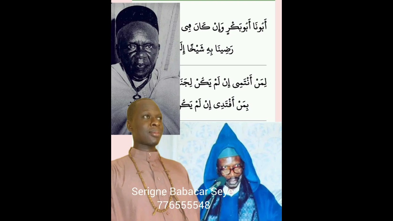 FIRI KHASSIDA ABUNA ABUBAKRINE أبونا أبو بكر-PAR SERIGNE BABACAR SEYE DE TIVAOUNE 