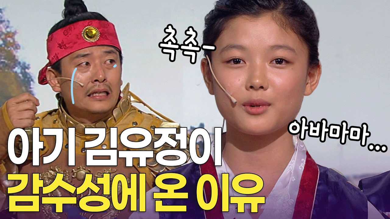 이때부터 연기력이 남달랐던 아기 김유정 | 개콘 감수성 KBS 방송 120513, 120520, 120527