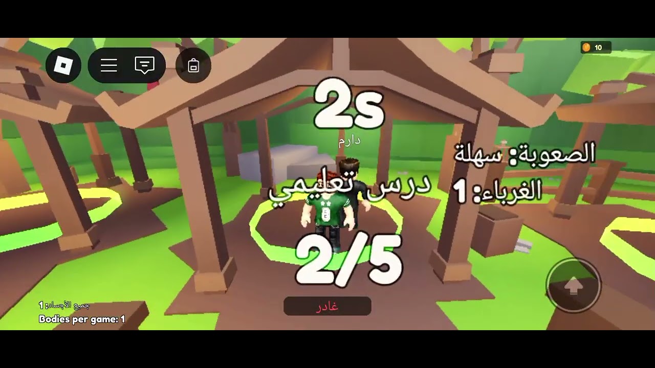 لعبت اخفاء الجثة  لعبة ممتعة اني بل اخير جبت العيد شوف الحلقة كاملن ☠️😳😵‍💫😶‍🌫️😮‍💨