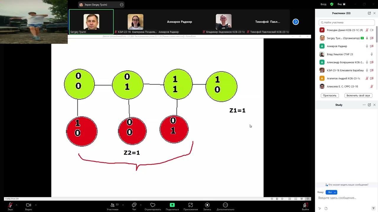 лекция 12 часть 1