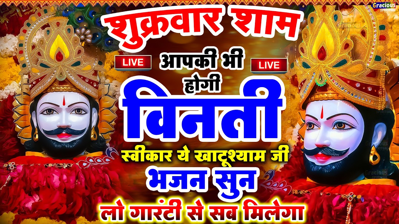 जिस घर में बालाजी का ये शक्तिशाली पाठ होता है वहां दुर्भाग्य, दरिद्रता, भूत प्रेत नहीं आते है
