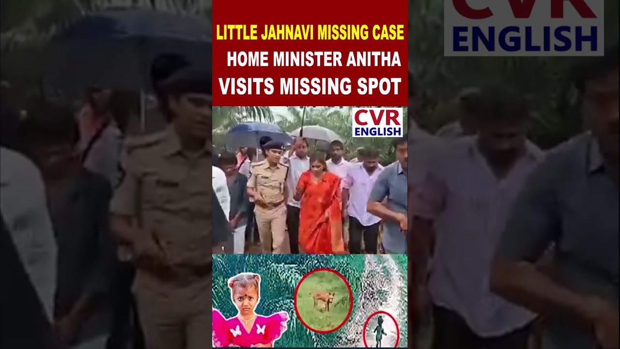 Little Jahnavi Missing Case: Home Minister Anitha Visits Incident Spot | CVR ENGLISH