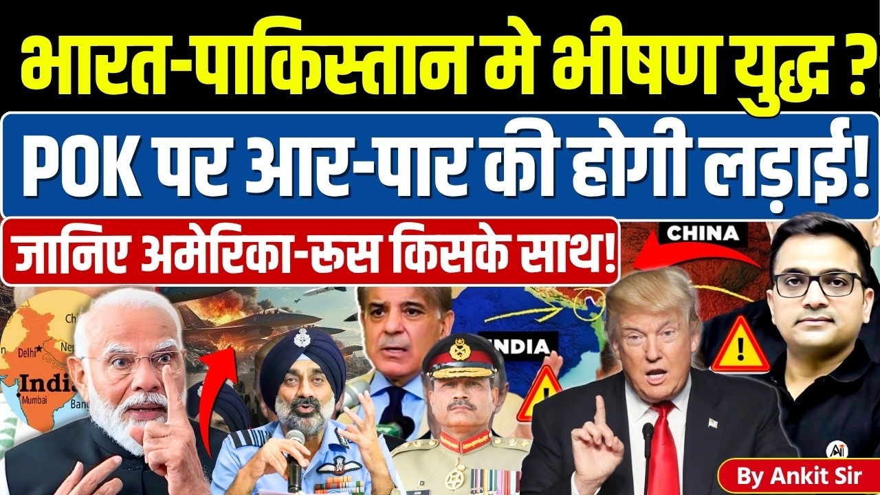 India-Pakistan Indus Water Treaty explained by #ankitinspiresindia #news #induswatertreaty #monsoon