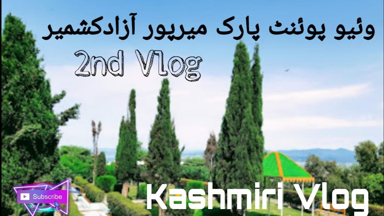|View point park mirpur|Mirpur visiting points|kashmiri vlog|Azad Kashmir visiting points|