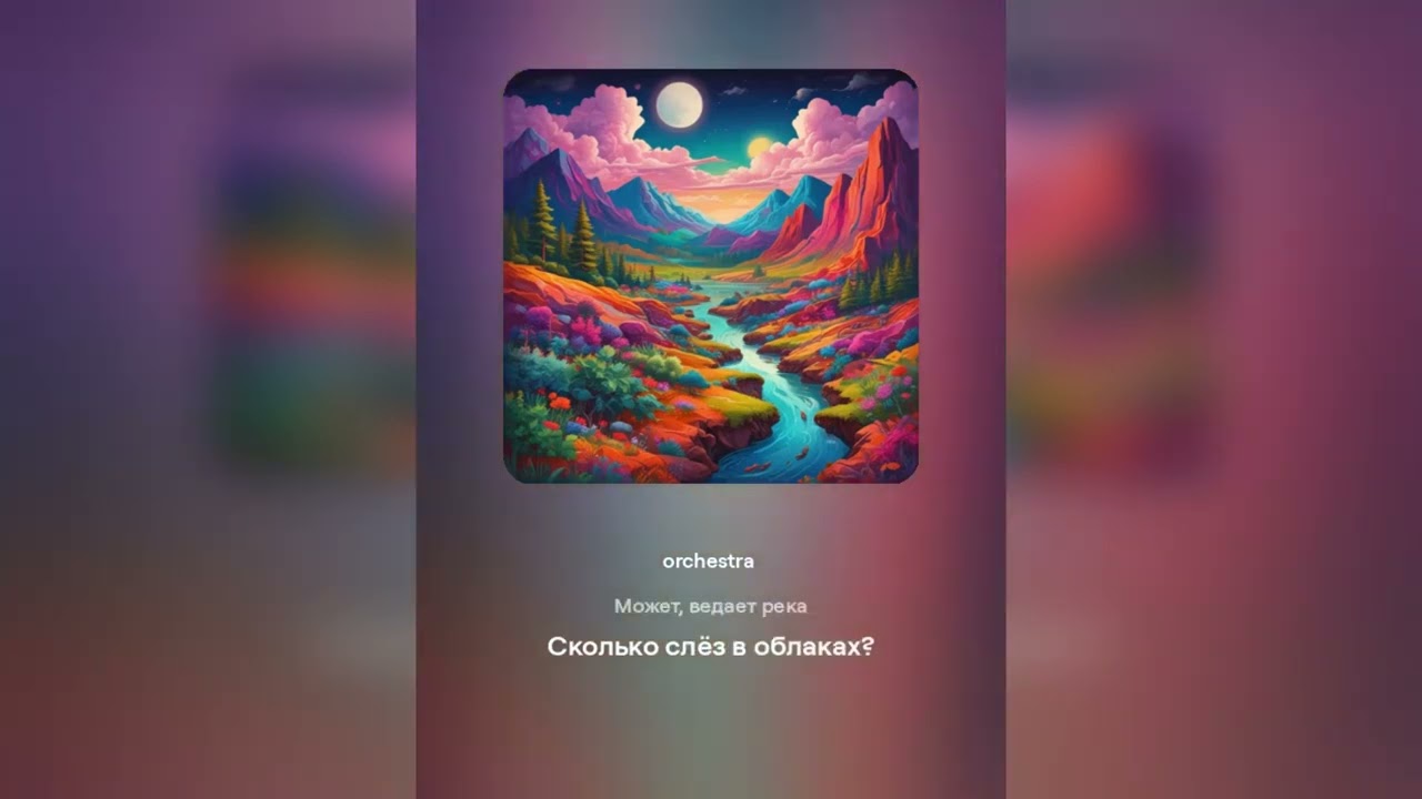 Может, знает лес - Любэ, Наталья Княжинская (feat. MrMikita AI Cover)
