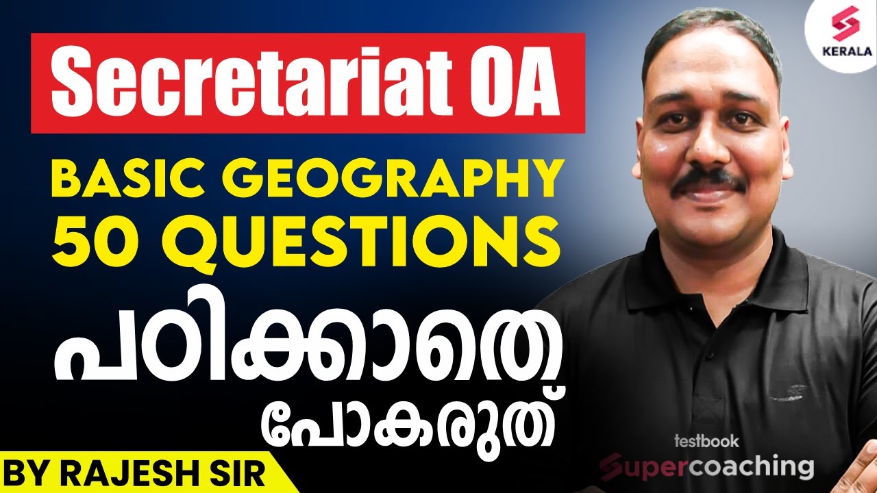 Kerala PSC Basic Geography Revision | Score High with Quick Revision & Exam Tricks! | By Rajesh Sir
