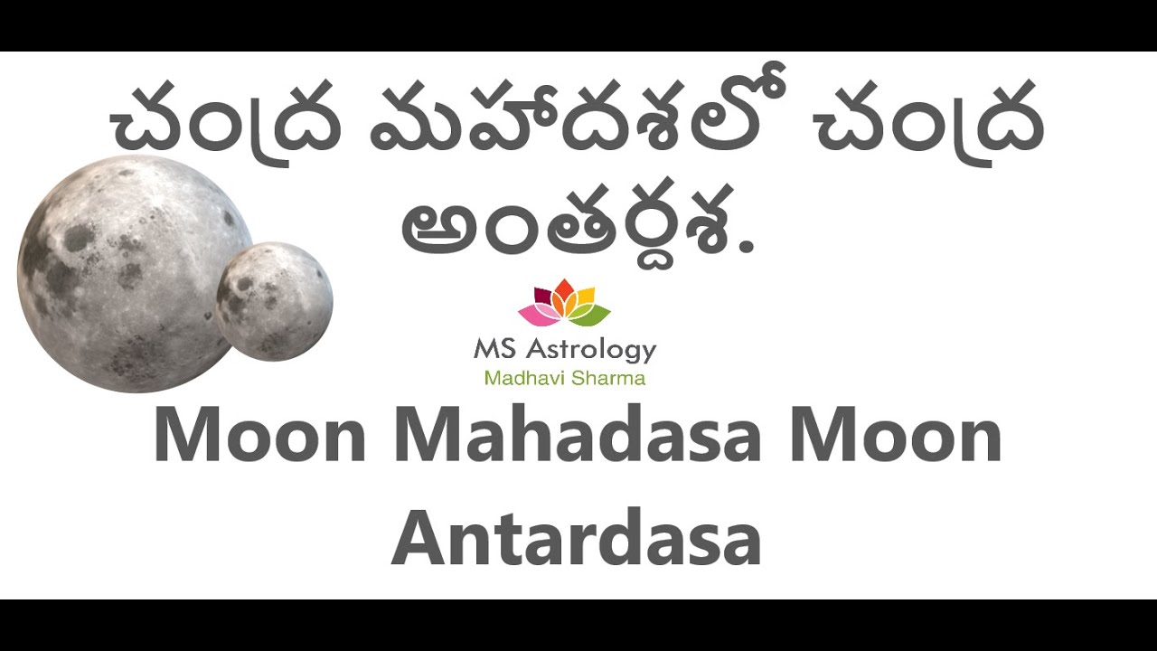 Moon Mahadasa Moon Antardasa. MS Astrology - Vedic Astrology in Telugu Series.
